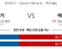 9월17일 09:40 MLB 콜로라도 애리조나 해외야구분석 스포츠분석