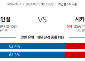 9월17일 10:38 MLB LA에인절스 시카고W 해외야구분석 스포츠분석