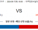 9월 17일 18:00 NPB 라쿠텐 지바롯데 한일야구분석 스포츠분석