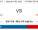 9월 17일 18:00 NPB 소프트뱅크 니혼햄 한일야구분석 스포츠분석