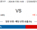 9월 17일 14:00 KBO SSG KIA 한일야구분석 스포츠분석