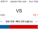 9월 17일 14:00 KBO 롯데 LG 한일야구분석 스포츠분석