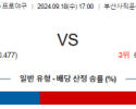 9월 18일 17:00 KBO 롯데 LG 한일야구분석 스포츠분석