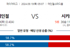 9월19일 05:07 MLB LA에인절스 시카고W 해외야구분석 스포츠분석