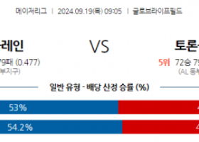 9월19일 09;05 MLB 텍사스 토론토 해외야구분석 스포츠분석