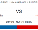 9월 19일 18:00 NPB 야쿠르트 히로시마 한일야구분석 스포츠분석