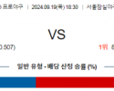 9월 19일 18:30 KBO 두산 KIA 한일야구분석 스포츠분석