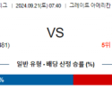 9월21일 07:40 MLB 신시내티 피츠버그 해외야구분석 스포츠분석