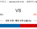 9월21일 07:50 MLB 탬파베이 토론토 해외야구분석 스포츠분석