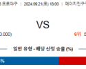 9월 21일 18:00 NPB 야쿠르트 주니치 한일야구분석 스포츠분석