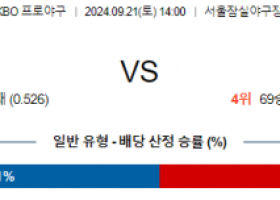 9월 21일 14:00 KBO LG 두산 한일야구분석 스포츠분석