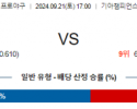 9월 21일 17:00 KBO KIA NC 한일야구분석 스포츠분석