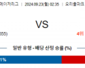 9월23일 02:35 MLB 볼티모어 디트로이트 해외야구분석 스포츠분석