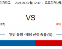 9월23일 02:40 MLB 탬파베이 토론토 해외야구분석 스포츠분석