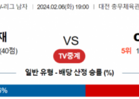 2월 6일 19:00 V-리그 남자 삼성화재 vs OK금융그룹 국내배구분석