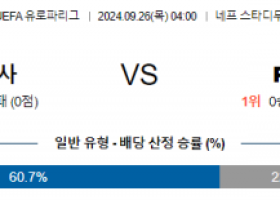 9월26일 UEFA 유로파리그 갈라타사라이 PAOK 해외축구분석 스포츠분석