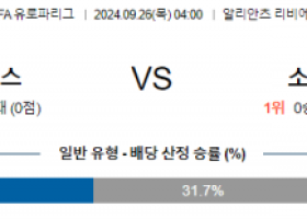 9월26일 UEFA 유로파리그 니스 소시에다드 해외축구분석 스포츠분석