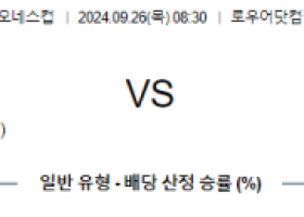 9월26일 캄페오네스컵 콜럼버스 아메리카 해외축구분석 스포츠분석