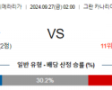 9월27일 프리메라리가 라스팔마스 베티스 해외축구분석 스포츠분석