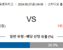 9월27일 UEFA 유로파리그 AS로마 빌바오 해외축구분석 스포츠분석