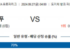 9월27일 UEFA 유로파리그 프랑크푸르트 플젠 해외축구분석 스포츠분석