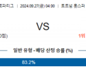 9월27일 UEFA 유로파리그 토트넘 카라바흐 해외축구분석 스포츠분석