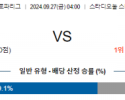 9월27일 UEFA 유로파리그 슈테아우아 RFS 해외축구분석 스포츠분석