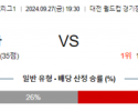 9월27일 K리그 1 대전 울산 아시아축구분석 스포츠분석