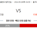 9월28일 잉글랜드 챔피언쉽 플리머스 아가일 FC 루턴 타운 FC 해외축구분석 스포츠분석