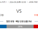 9월28일 리그앙 AJ 오세르 스타드 브레스트 29 해외축구분석 스포츠분석