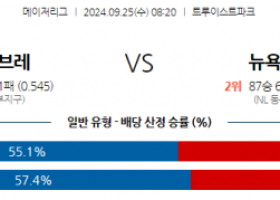 9월25일 08:20 MLB 애틀랜타 뉴욕메츠 해외야구분석 스포츠분석