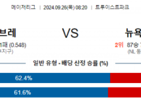 9월26일 08:20 MLB 애틀랜타 뉴욕메츠 해외야구분석 스포츠분석