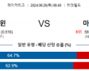 9월26일 08:40 MLB 미네소타 마이애미 해외야구분석 스포츠분석