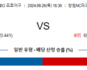 9월 26일 18:30 KBO NC SSG 한일야구분석 스포츠분석