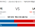 9월27일 MLB 시카고W LA에인절스 해외야구분석 스포츠분석