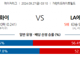 9월27일 MLB 시카고W LA에인절스 해외야구분석 스포츠분석