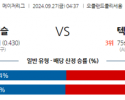 9월27일 MLB 오클랜드 텍사스 해외야구분석 스포츠분석