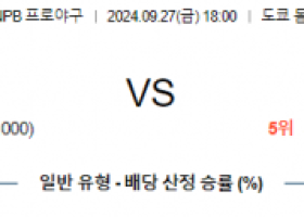 9월 27일 NPB 요미우리 주니치 한일야구분석 스포츠분석