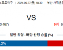 9월 27일 KBO 롯데 NC 한일야구분석 스포츠분석