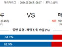 9월28일 08:07 MLB 토론토 마이애미 해외야구분석 스포츠분석