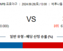 9월 28일 13:00 NPB 세이부 치바롯데 한일야구분석 스포츠분석