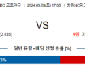 9월 28일 17:00 KBO NC 두산 한일야구분석 스포츠분석