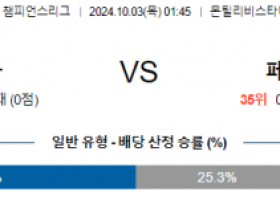 10월03일 UEFA 챔피언스리그 지로나/페예노르트 해외축구분석 스포츠분석