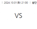 10월1일 아시아 챔피언스 조호르 다룰 FC 상하이 선화 아시아축구분석 스포츠분석