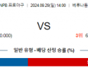 9월 29일 NPB 세이부 치바롯데 한일야구분석 스포츠분석