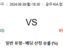 9월 30일 18;30 KBO KIA NC 한일야구분석 스포츠분석