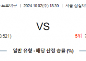 10월 2일 18:30 KBO 두산 KT 한일야구분석 스포츠분석