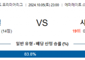 10월5일 프리미어리그 아스날 사우샘프턴 해외축구분석 스포츠분석