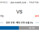 10월5일 프리미어리그 브렌트포드 울버햄튼 해외축구분석 스포츠분석