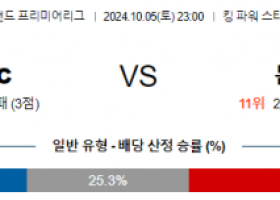 10월5일 프리미어리그 레스터 시티 본머스 해외축구분석 스포츠분석